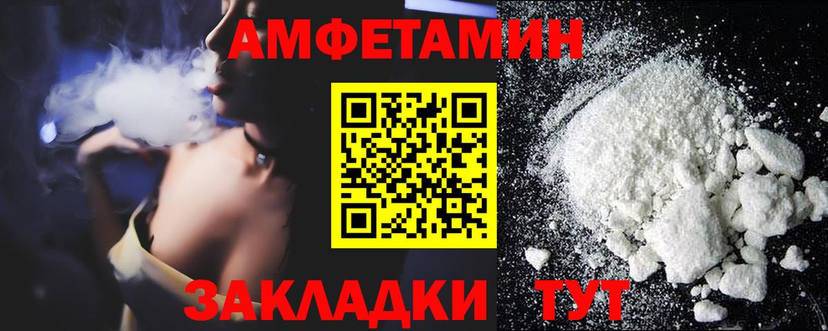 Амфетамин Розовый Нягань