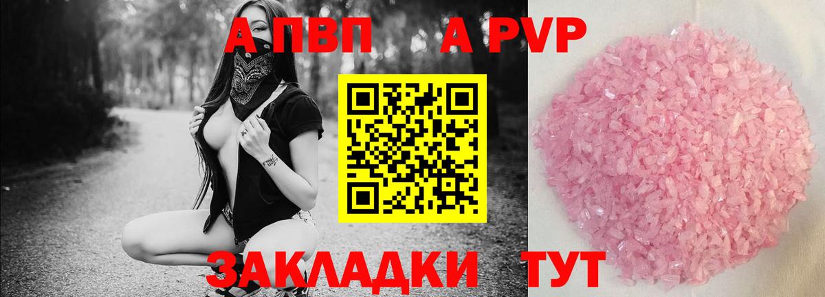 Alpha PVP кристаллы Нягань