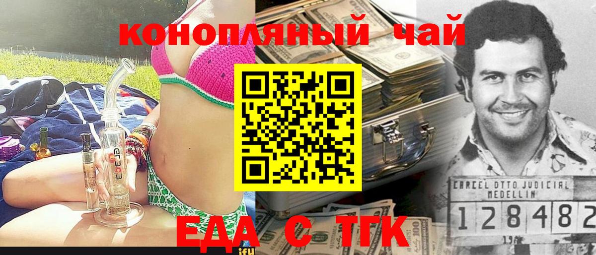 Печенье с ТГК марихуана  Вход с VPN  Нягань 