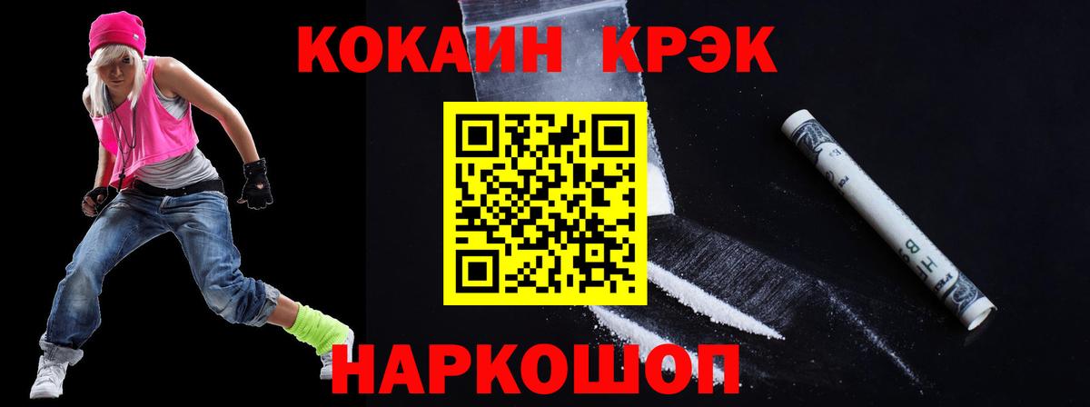 купить закладку  Кокаин Columbia  Вход с VPN  КОКАИН FishScale  Нягань 
