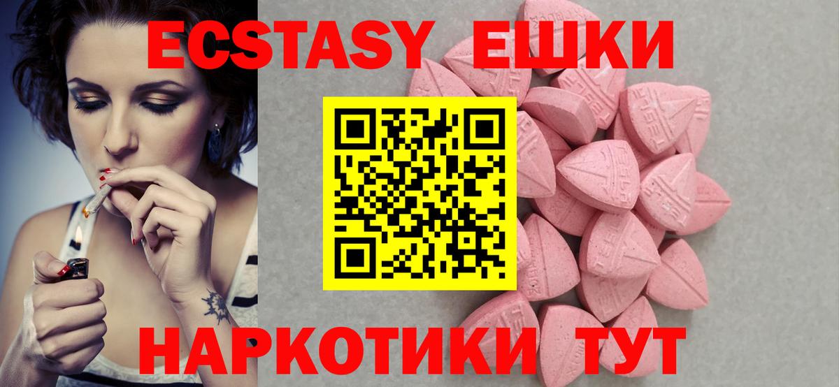 ЭКСТАЗИ диски  Вход с VPN  ЭКСТАЗИ XTC  Нягань 