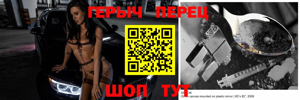 Нягань  ГЕРОИН герыч  Вход с VPN 