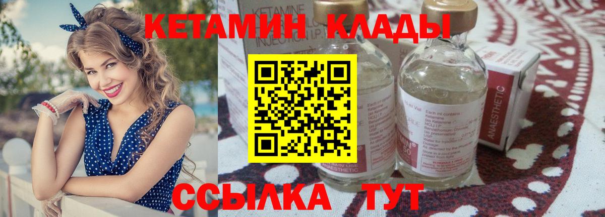 Нягань  Кетамин ketamine  Вход с VPN 