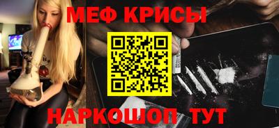 мефедрон VHQ Старая Купавна
