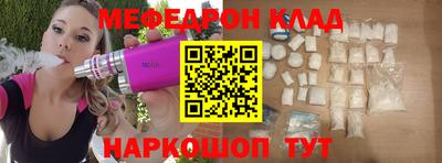 мефедрон VHQ Старая Купавна