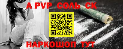 соль ск Среднеуральск