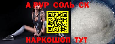 гашик Ставрополь