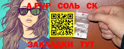 гашик Ставрополь