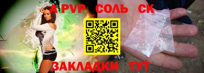 соль ск Среднеуральск