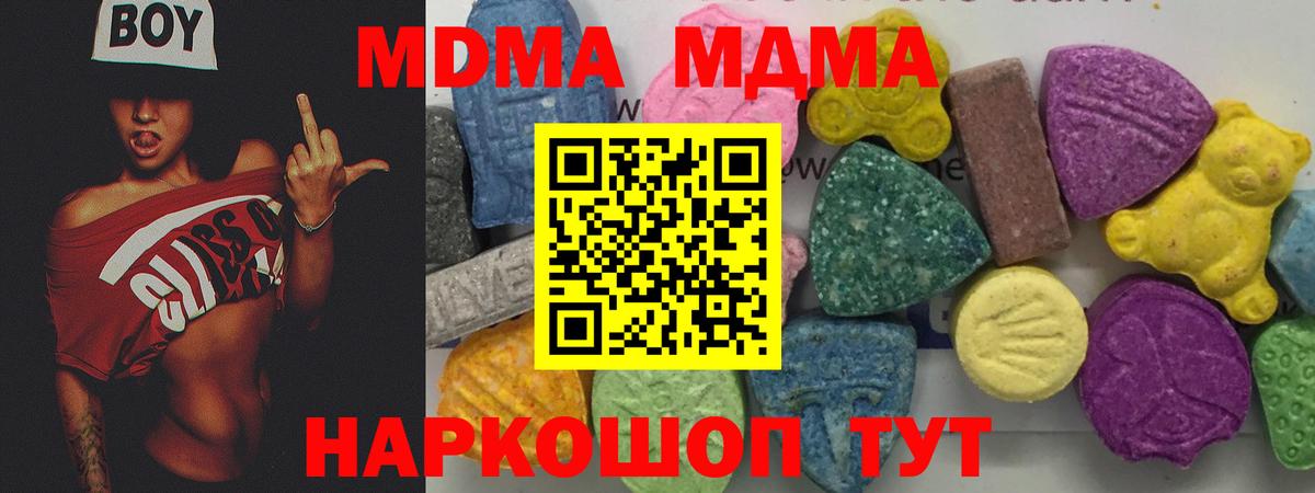 MDMA молли  Вход с VPN  MDMA  МДМА crystal  Нягань 
