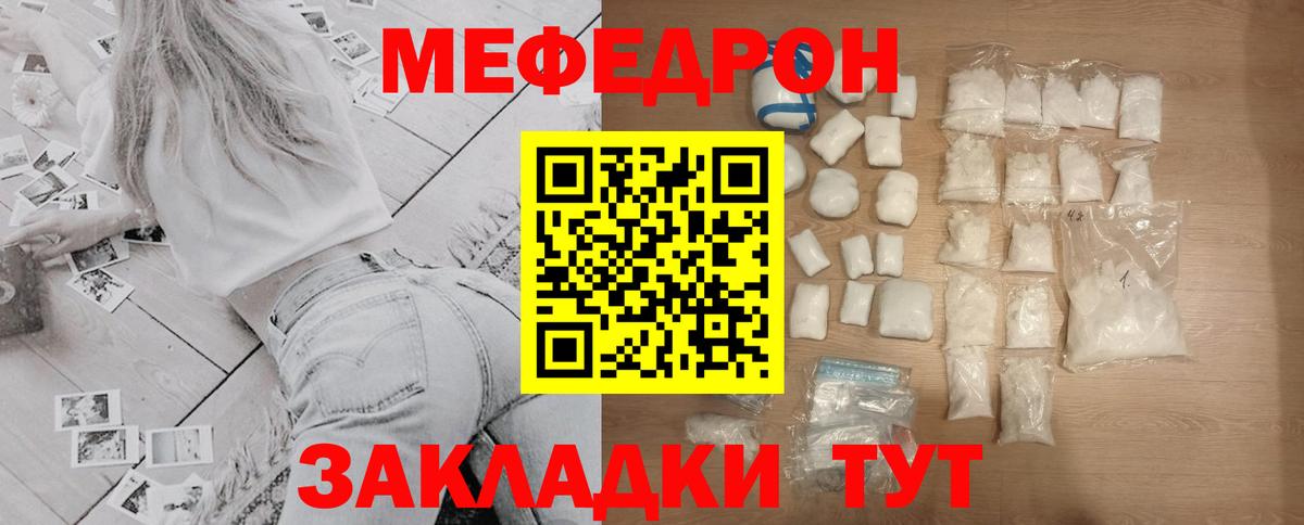 Мефедрон  Нягань