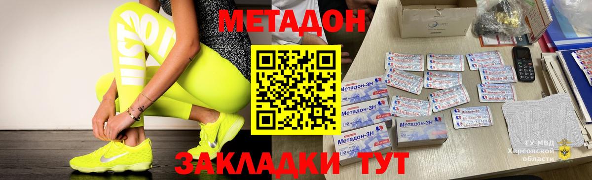 Метадон methadone  Вход с VPN  Нягань 