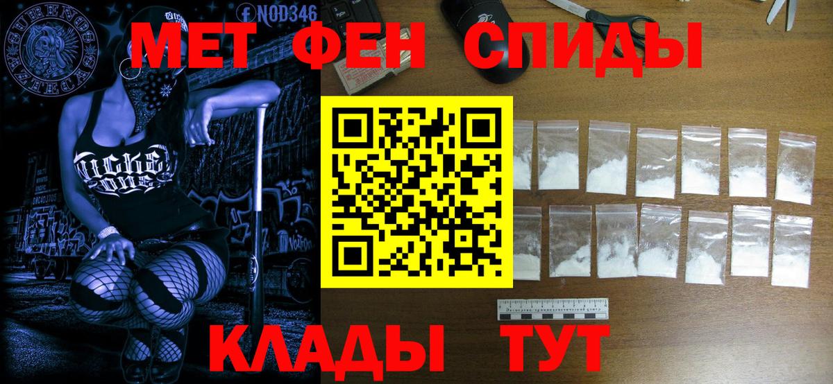 Метамфетамин винт  Вход с VPN  Нягань 