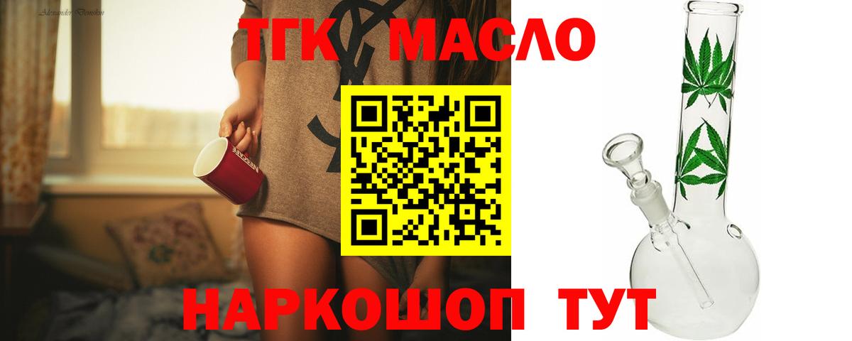 Дистиллят ТГК THC oil  ТГК гашишное масло  Вход с VPN  цена   Нягань 